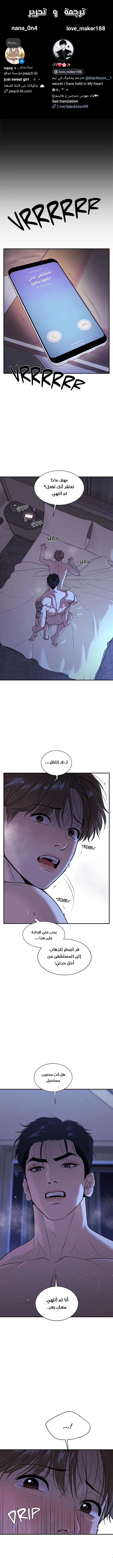 النحس – الفصل 21 page 0